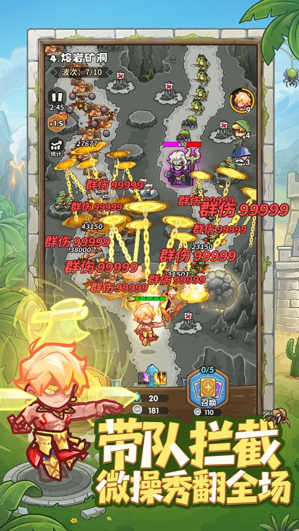 王国大作战：前线游戏截图