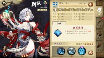 寒意彻骨—阴歙