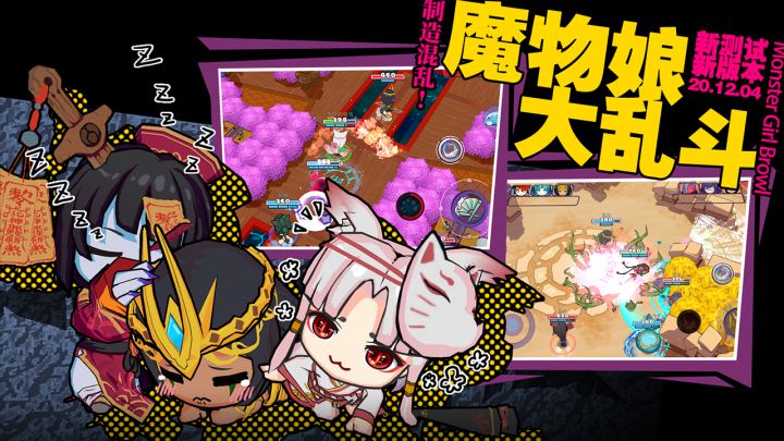 魔物娘大乱斗截图