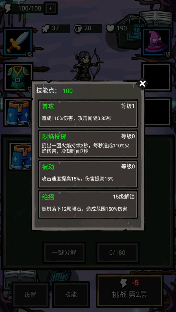 拉弓防一波游戏截图