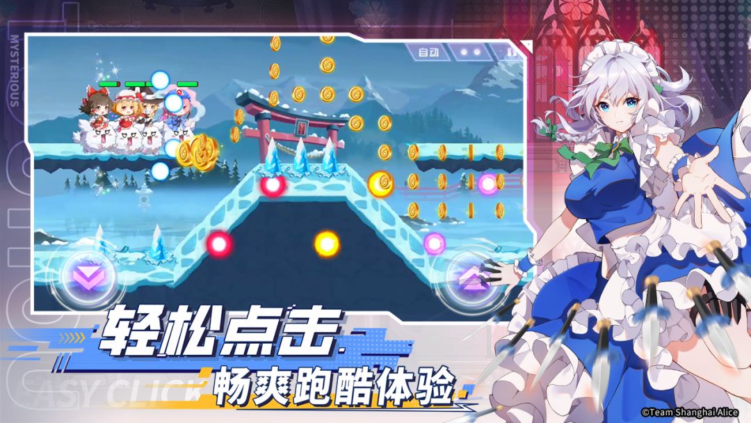 弹幕幻想游戏截图