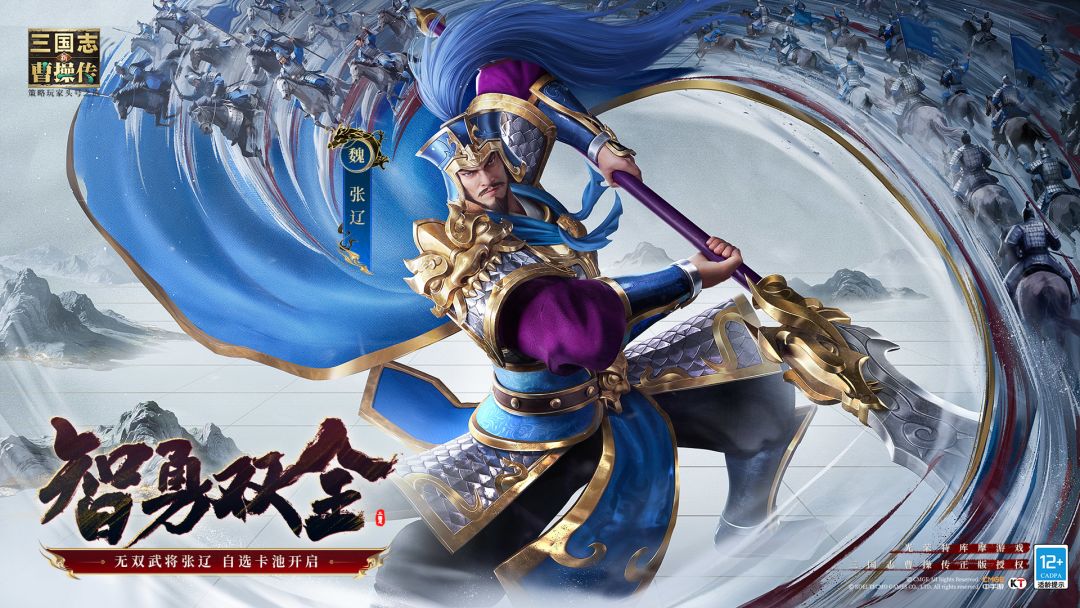 新三国志曹操传游戏截图