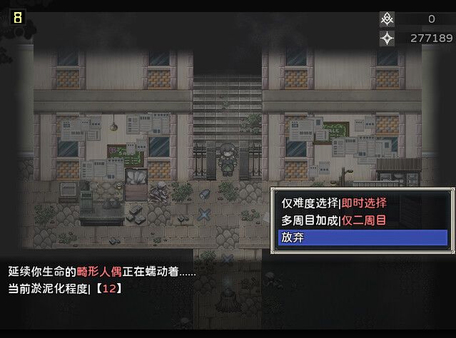 噩梦摇篮:献花于你游戏截图
