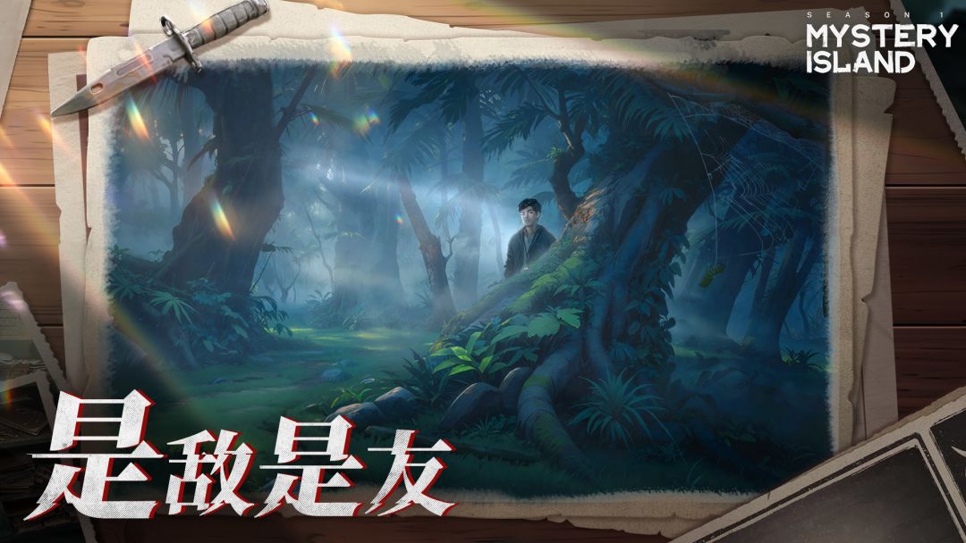 神秘岛：失踪的艾米游戏截图