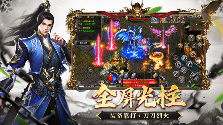 神将屠龙-2023爆率加强版游戏截图