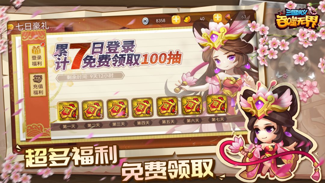 三国演义：吞噬无界游戏截图
