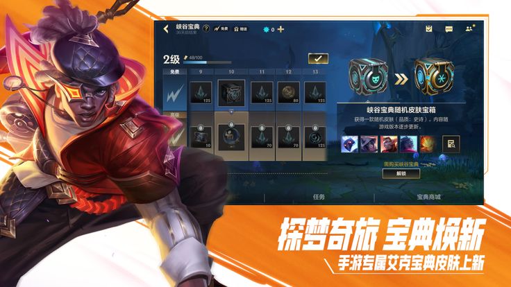 云•英雄联盟手游游戏截图