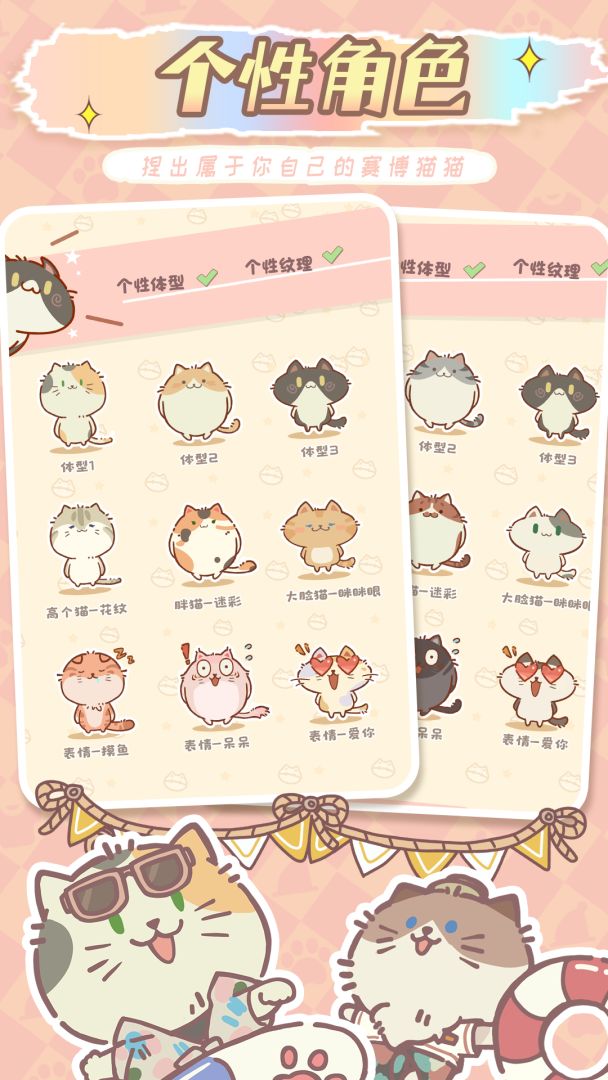 快乐猫猫屋游戏截图