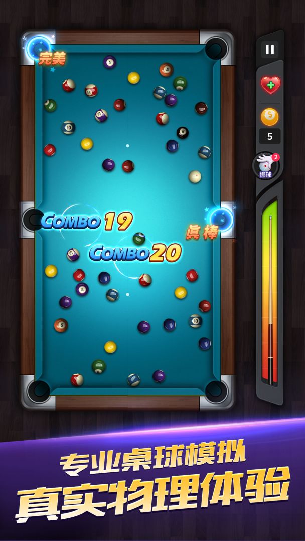 一杆成名游戏截图