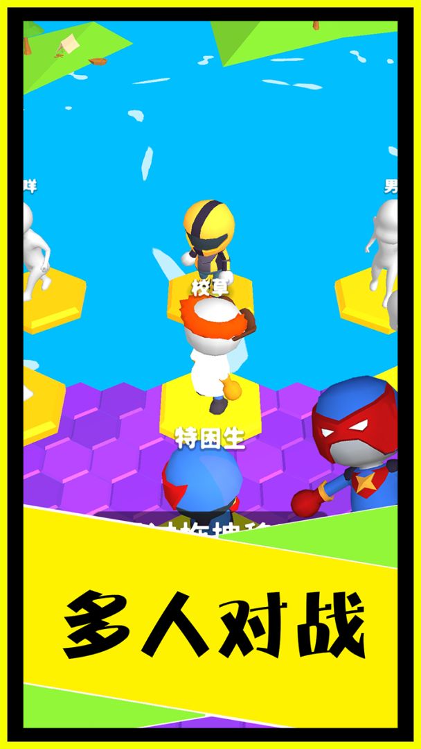 别摔了游戏截图