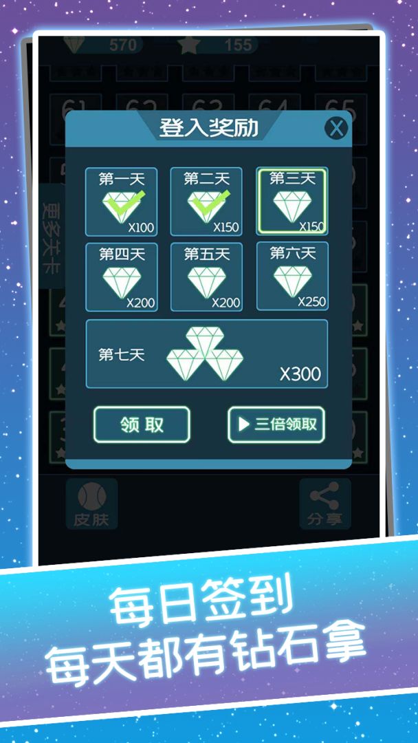 小球乱弹游戏截图