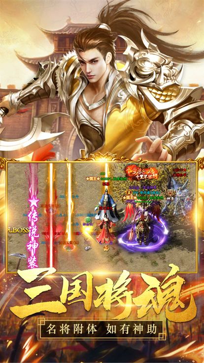 国之战魂-乱世征战之我欲修真游戏截图