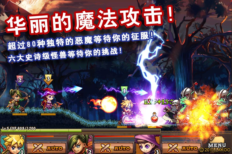 勇者法则游戏截图