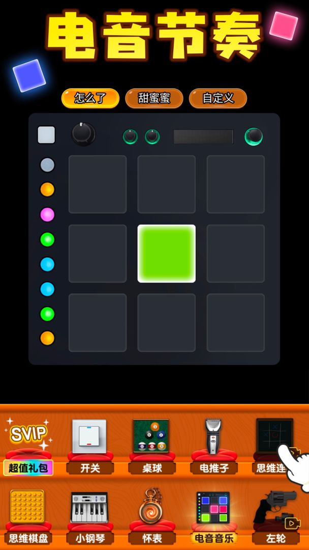 解压玩具游戏截图