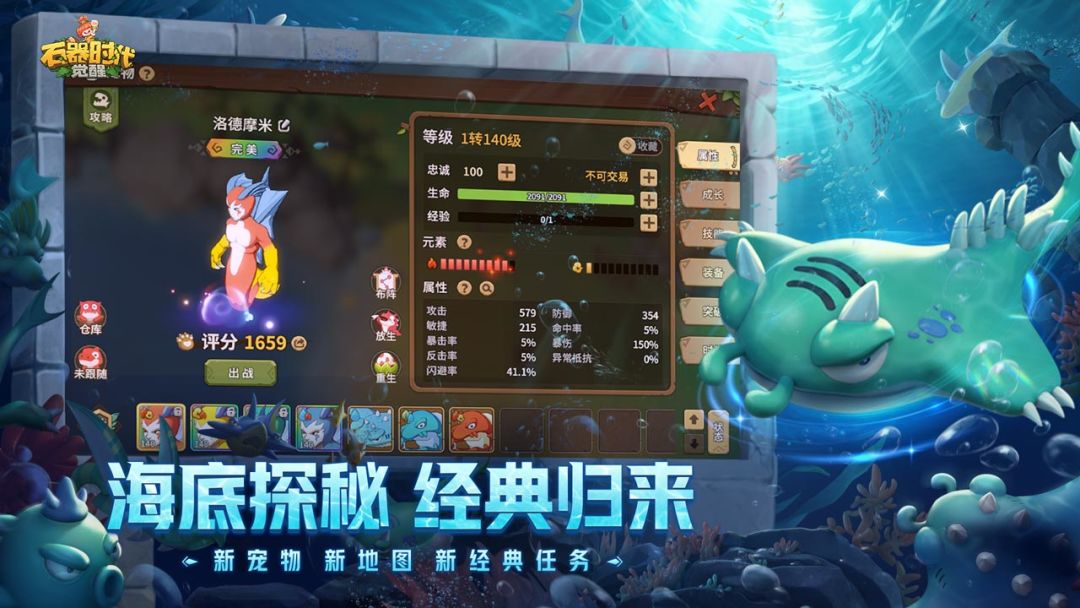 石器时代：觉醒游戏截图