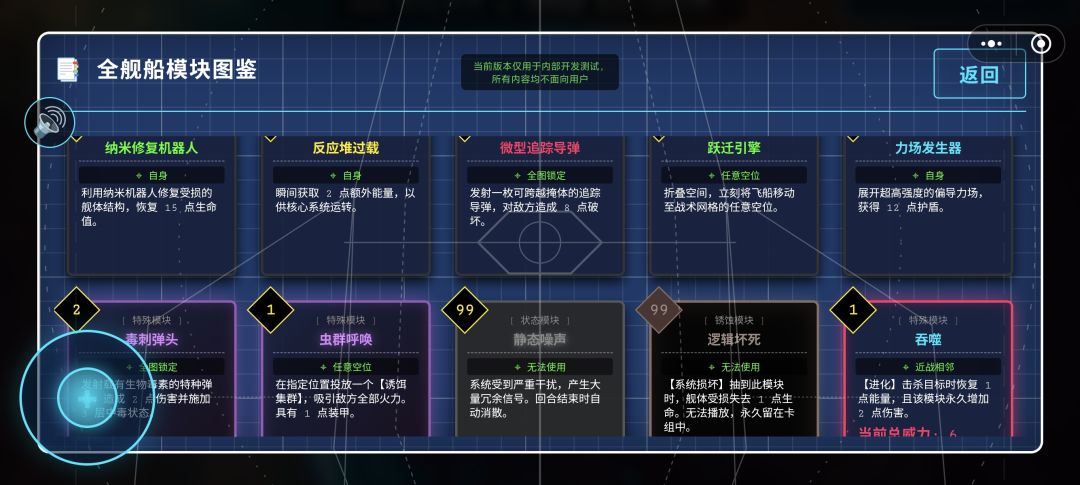星海拾荒游戏截图