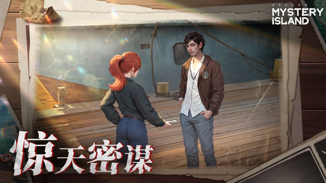 神秘岛：失踪的艾米游戏截图