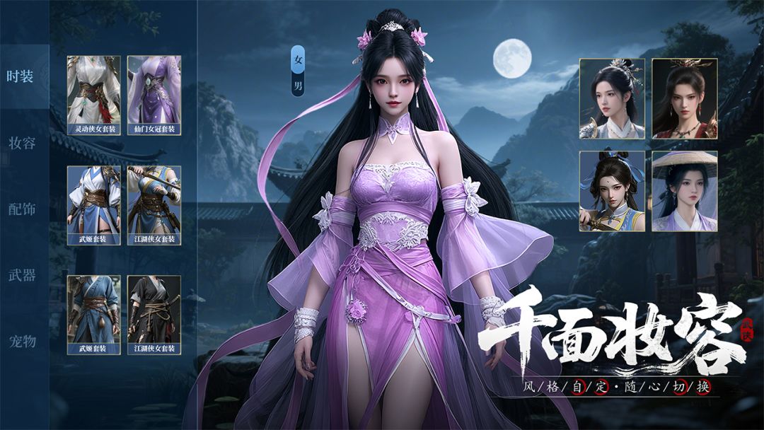 侠客先锋游戏截图