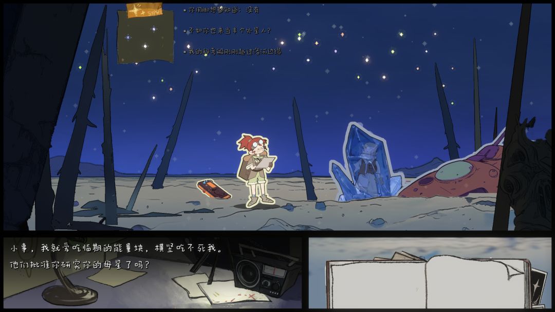 拉普拉斯的星语游戏截图