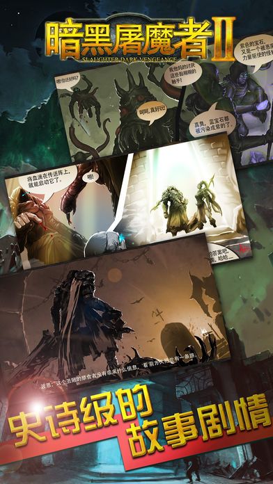 暗黑屠魔者2(唉哟-还不错哦)游戏截图