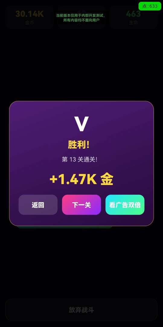 暴打小怪兽 · 点点点游戏截图