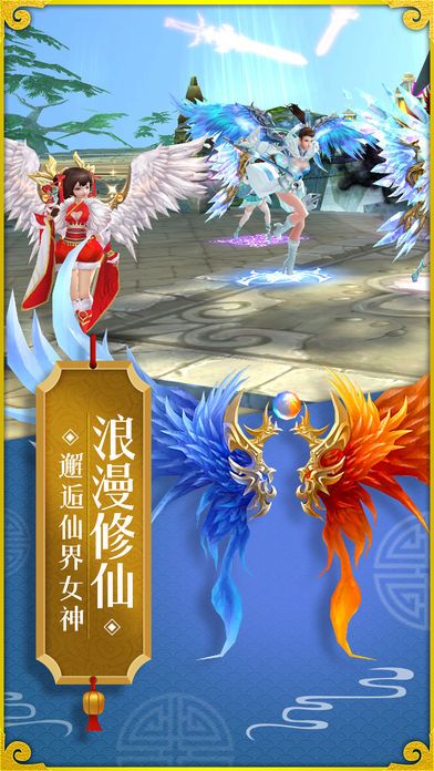 风流修仙游戏截图