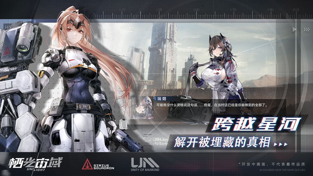 栖光宙域游戏截图