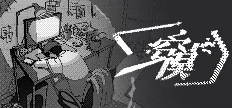 穿模 封面