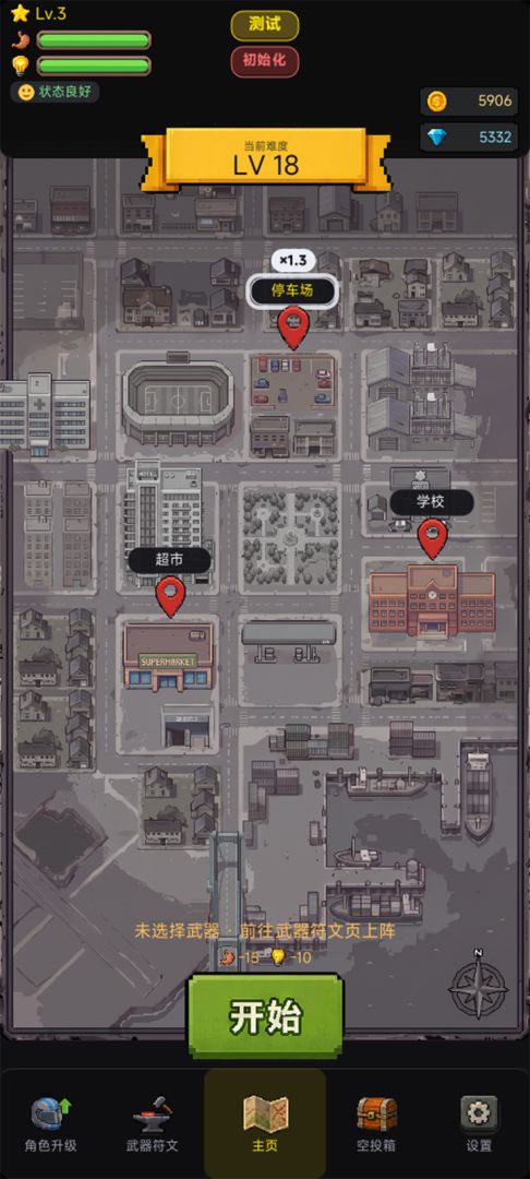 我的系统是锻造游戏截图