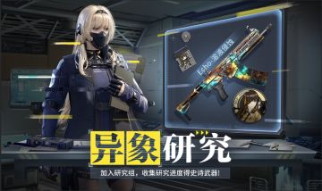 【使命情报站】联动礼包送不停，十十对决再亮相！