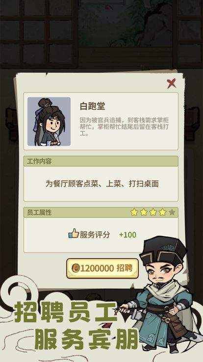 解忧小客栈-开个小店当大掌柜游戏截图