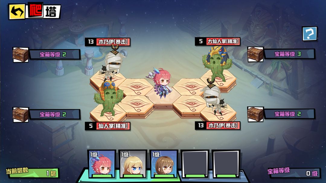 元素战姬游戏截图