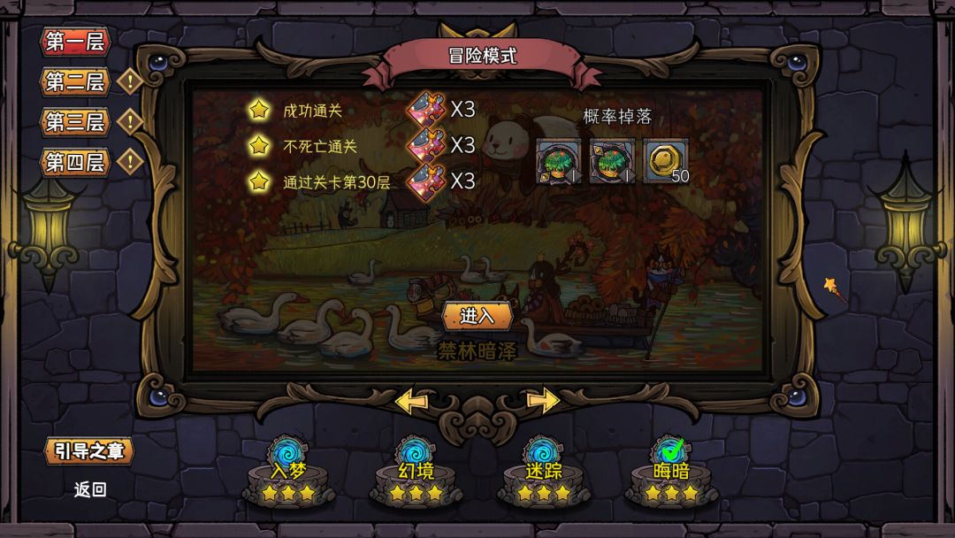 卡牌迷境游戏截图