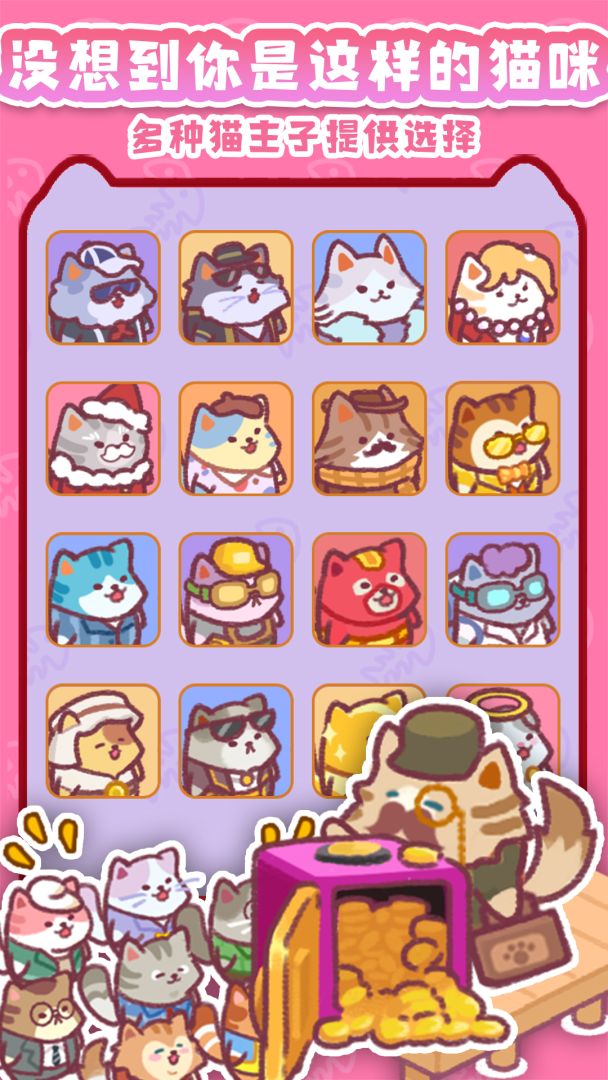 动物森幽会游戏截图