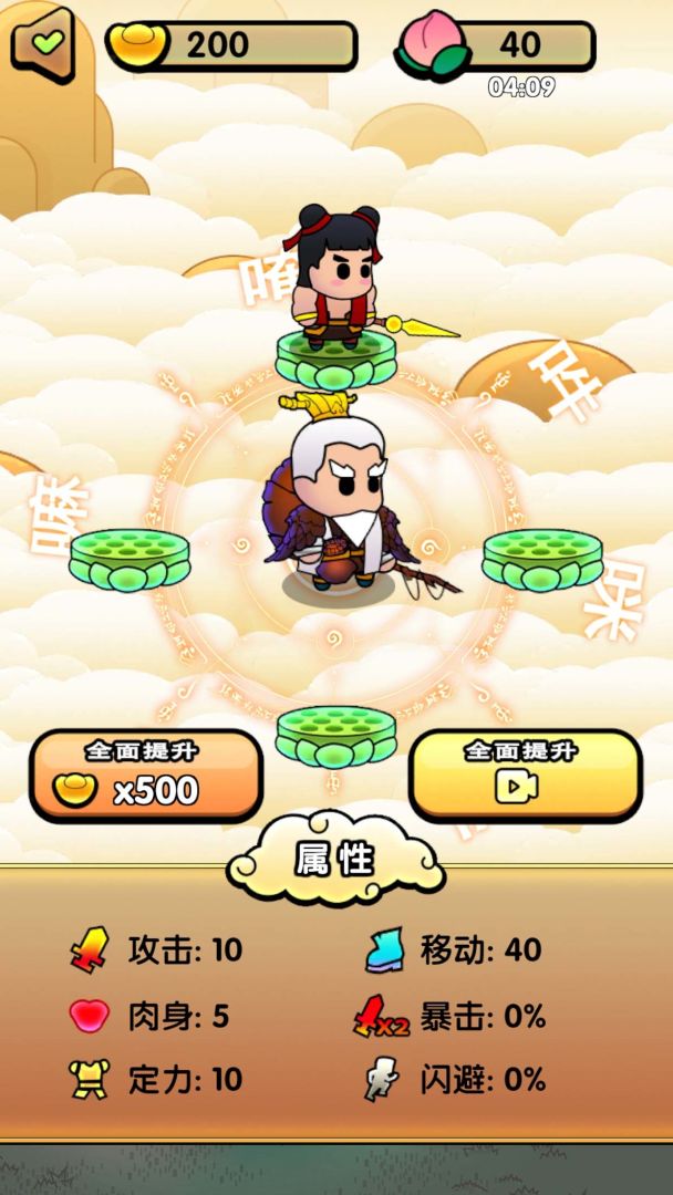 封神传说姜子牙游戏截图