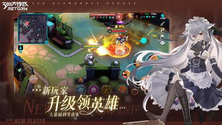 300大作战截图