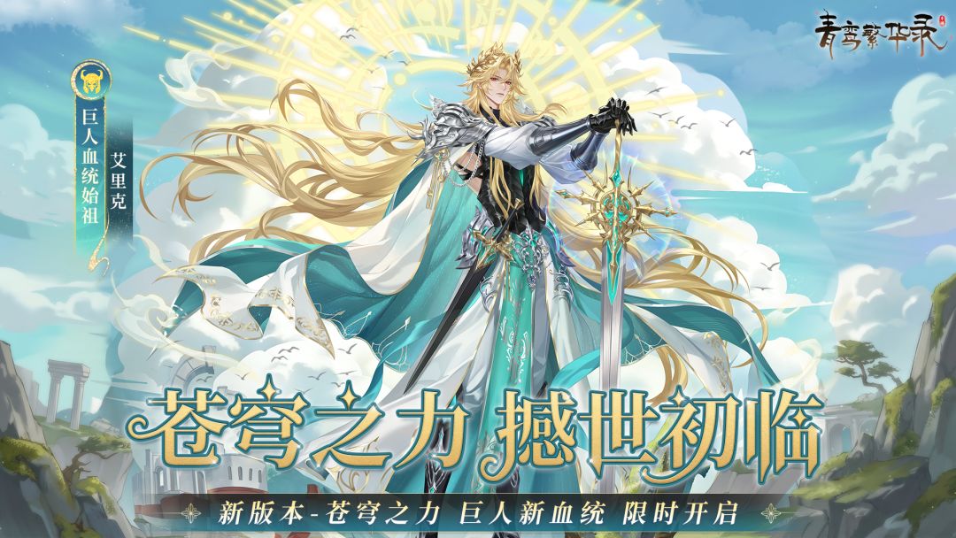 青鸾繁华录游戏截图