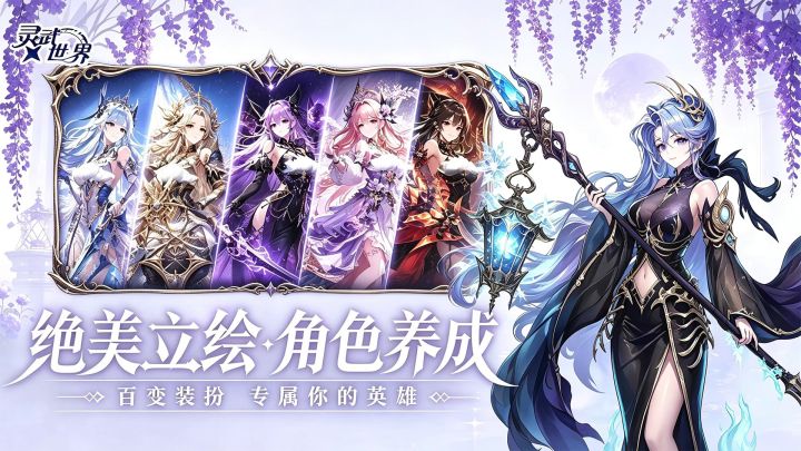 灵武世界截图