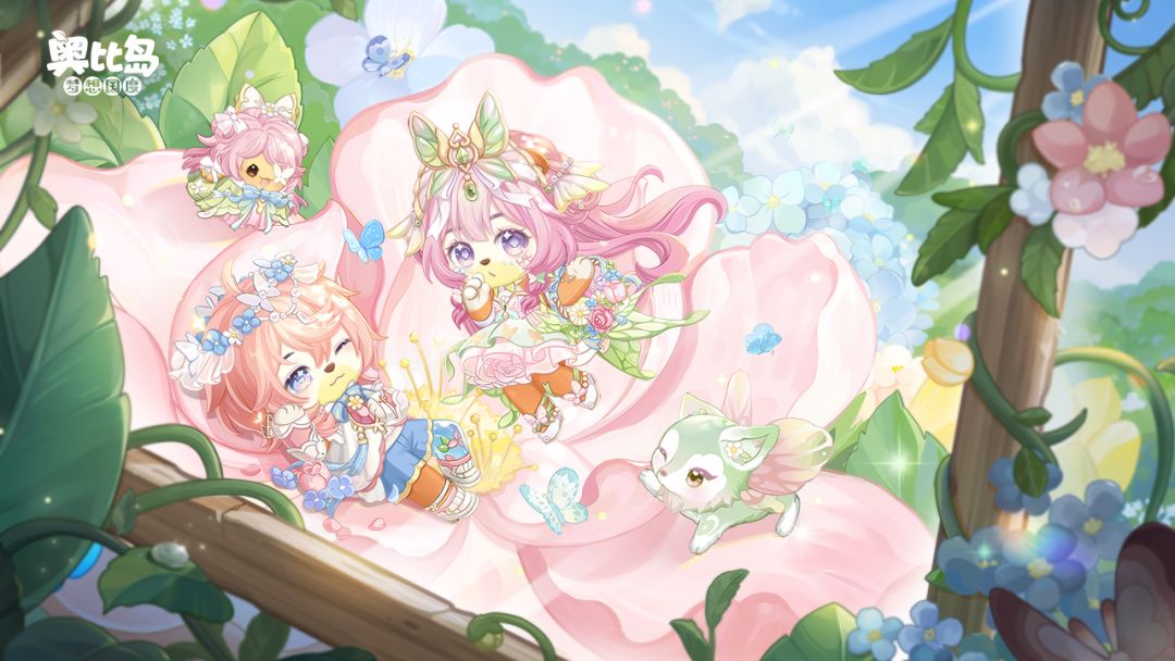 奥比岛：梦想国度游戏截图