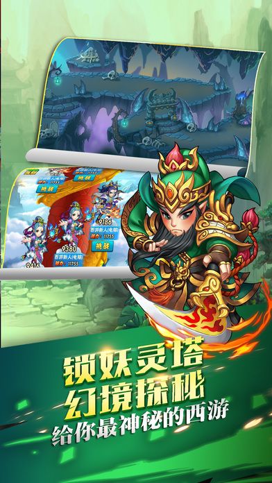 西游捉妖记-齐天大圣激战群妖游戏截图