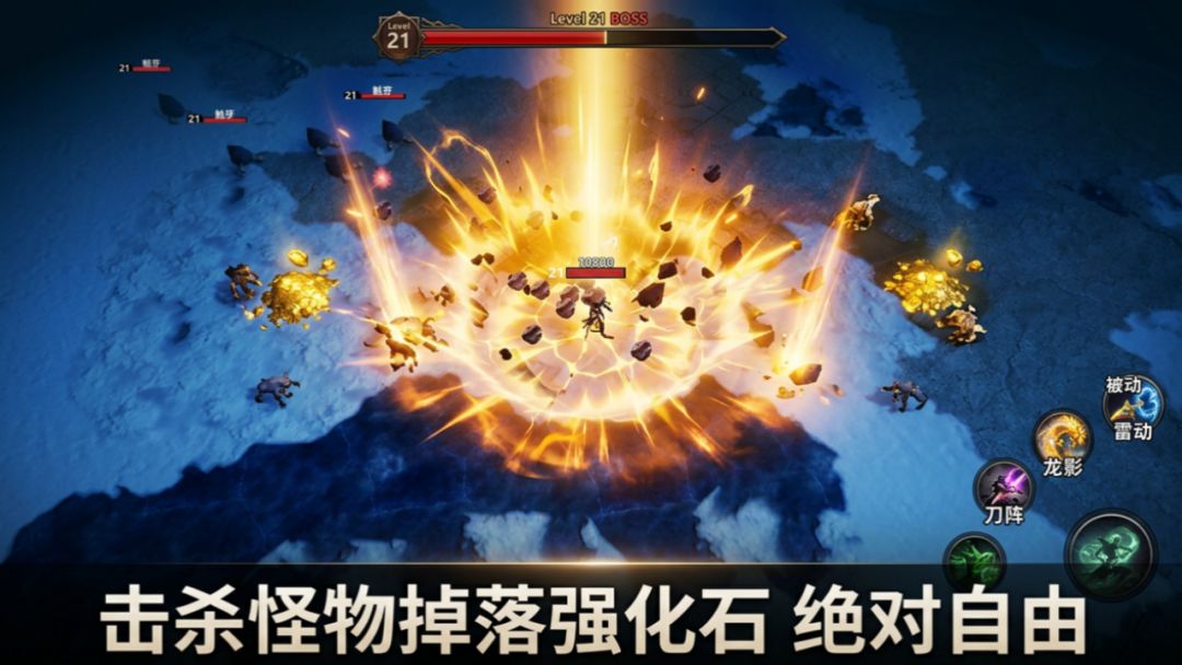 暗黑：无限强化游戏截图