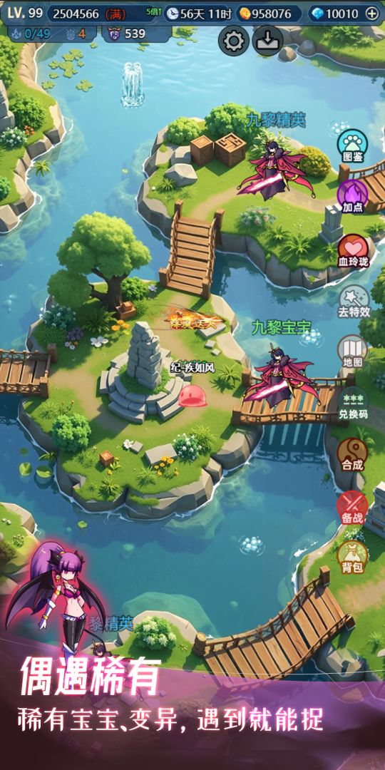 史莱姆大魔王2游戏截图