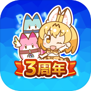 兽娘动物园：展览区icon