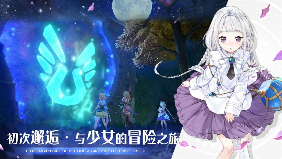 玛娜希斯回响游戏截图