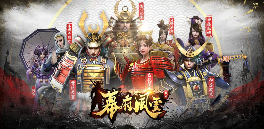 大战国：幕府风云游戏截图