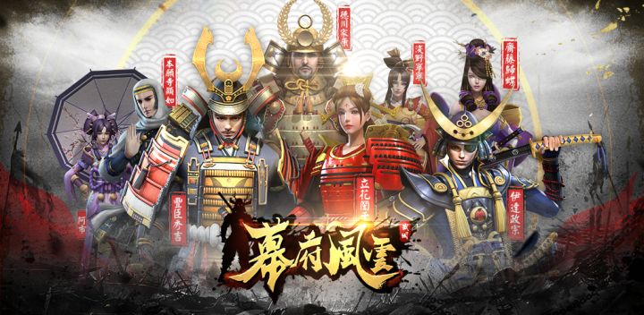 大战国：幕府风云截图