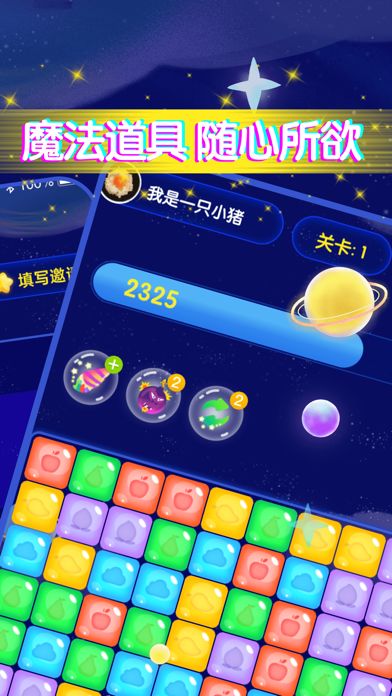 王牌爱消消游戏截图