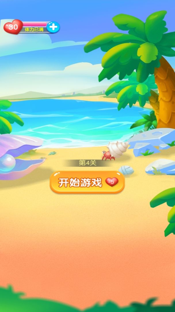 王者泡泡龙游戏截图