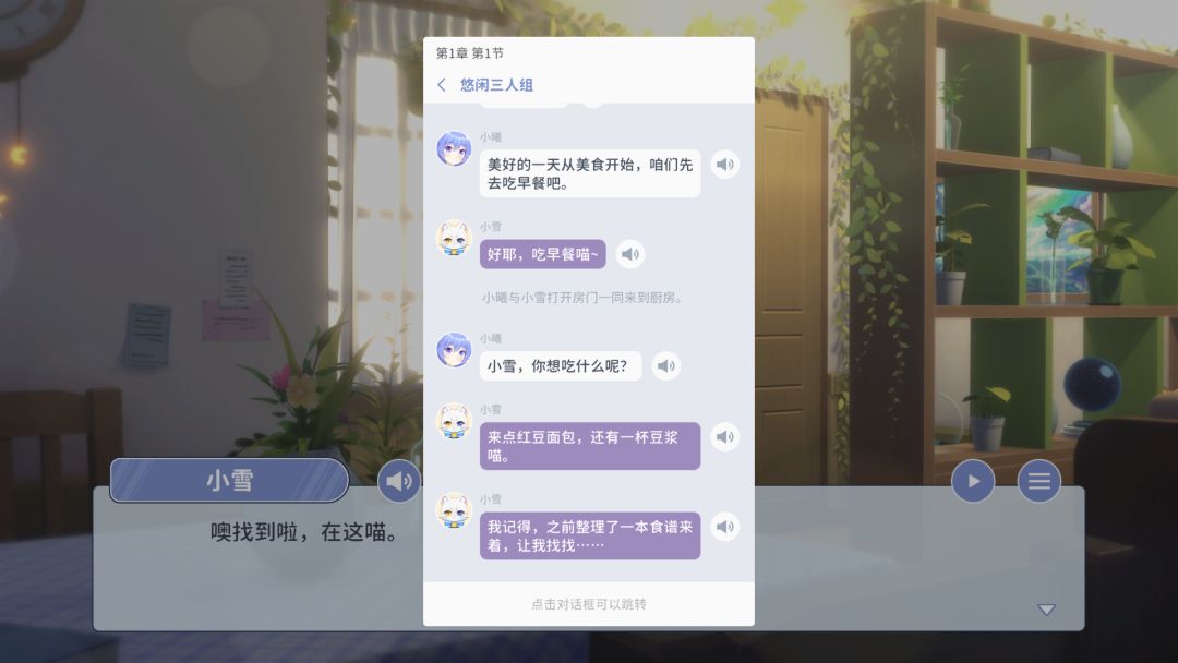 小世界悠闲日常游戏截图