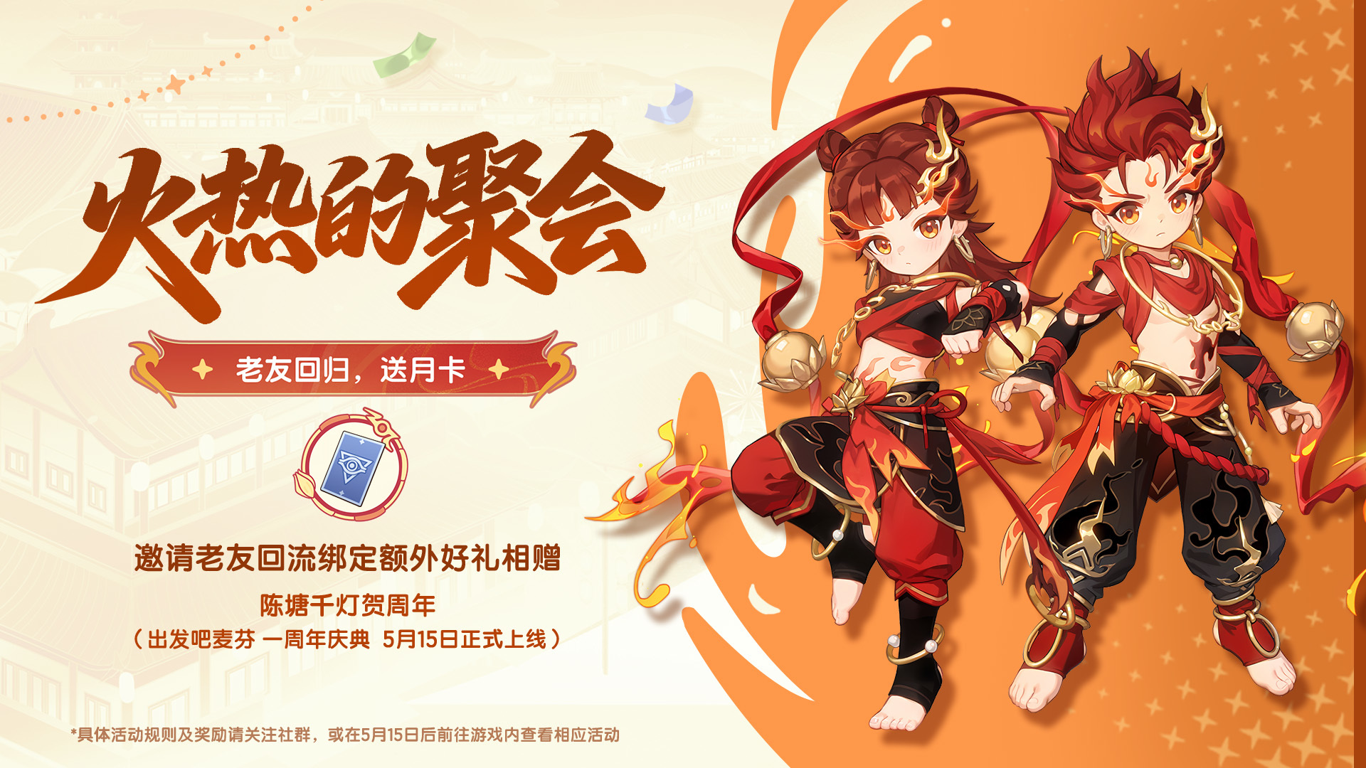 新服签到就送魔魔狗和百抽好礼！
